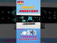 Potente risparmio energetico AC del 40% unità industriale AC per grandi spazi