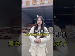 Deumidificatore industriale ad alta capacità di deumidificazione per grandi superfici