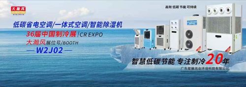 Ultime notizie aziendali su La 36a edizione della China Intel's Refrigeration Expo